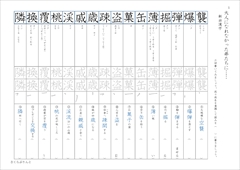 中１漢字テスト光村図書